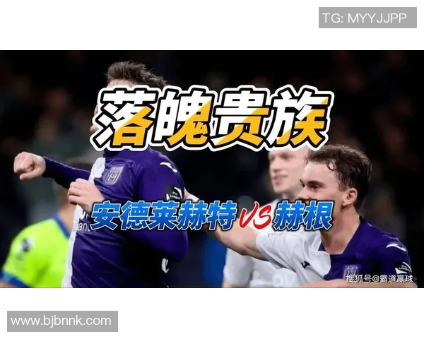 安德莱赫特与布鲁日激战正酣谁能在德比中笑到最后