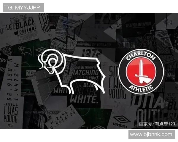 德比郡与查尔顿对决赛程安排及赛事分析详解