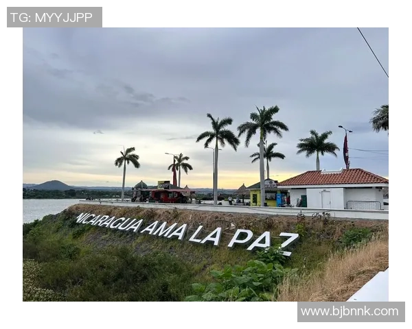 尼加拉瓜与诲地的较量：一场精彩纷呈的足球盛宴与文化交融之旅