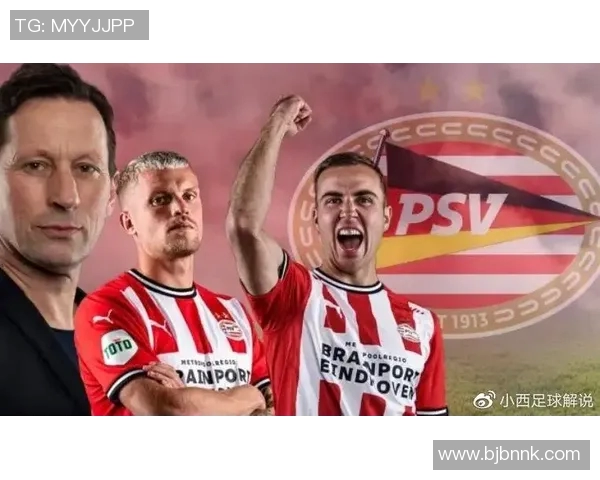 格拉纳达与埃因霍温的激烈对决揭示了欧洲足球的魅力与竞争力